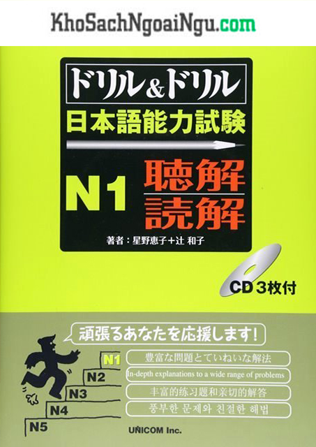 Sách luyện thi N1 Doriru doriru Choukai Dokkai (Kèm CD)