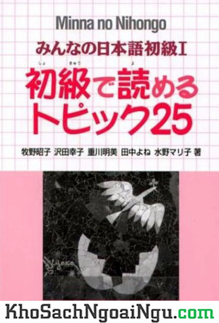 Minna no Nihongo Sơ Cấp 1 – 25 Bài Đọc Topiku