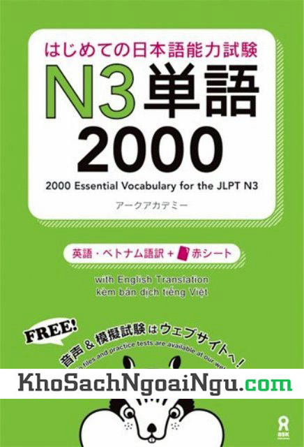 Hajimete No Nihongo Nouryoukushiken N3 Tango 2000
