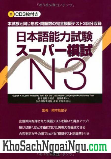 Sách luyện thi N3 Supa moshiki – Đề thi (Kèm CD)