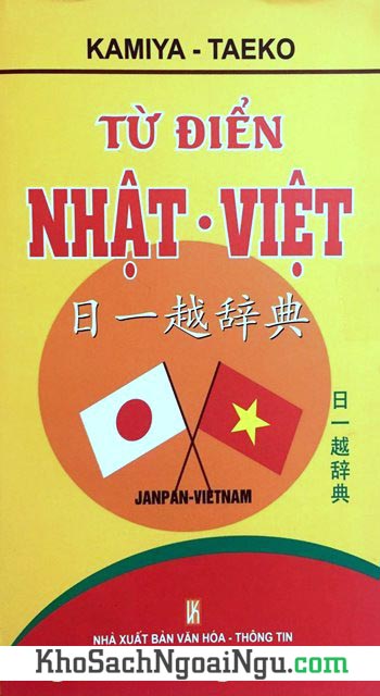 Từ Điển Nhật Việt - Kamiya Taeko (Bìa cứng) (Cỡ nhỏ)