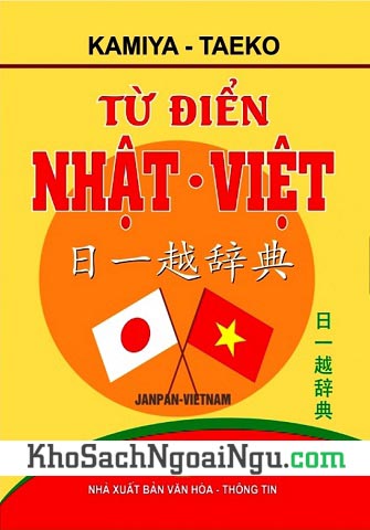 Từ điển Nhật Việt - Kamiya Taeko (Bìa mềm)