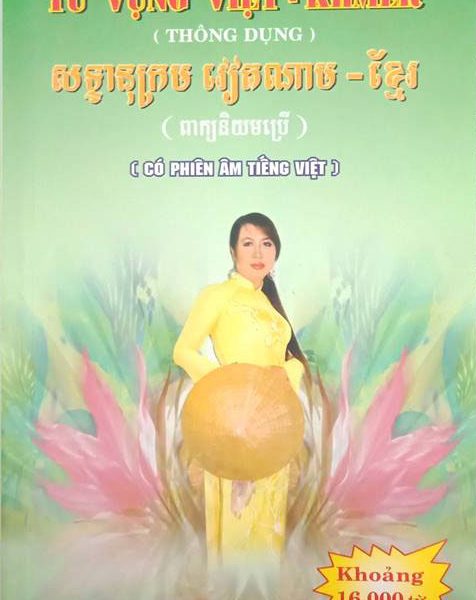 Từ vựng Y Khoa Việt – Khmer (có phiên âm tiếng Việt)