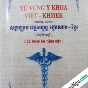 Từ vựng Y Khoa Việt – Khmer (có phiên âm tiếng Việt)