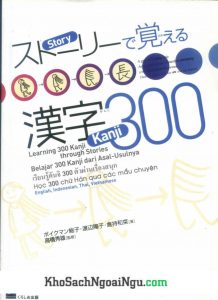 sách học 300 chữ Hán tự qua mẫu chuyện