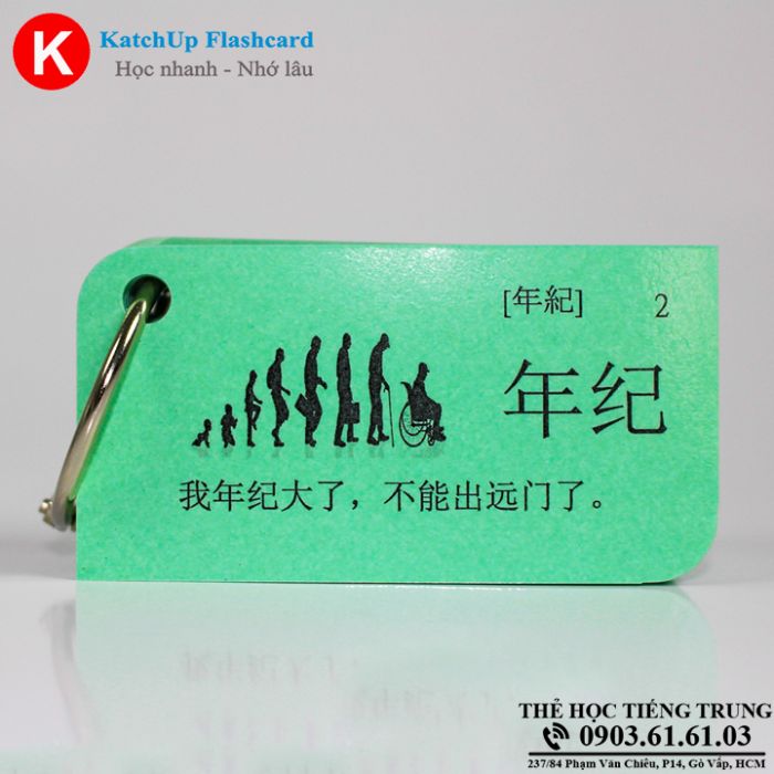 Bo-katchup-flashcard-HSK-5