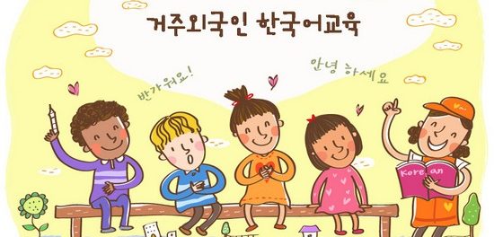 Đuôi từ kết thúc câu trong tiếng Hàn – 종결형